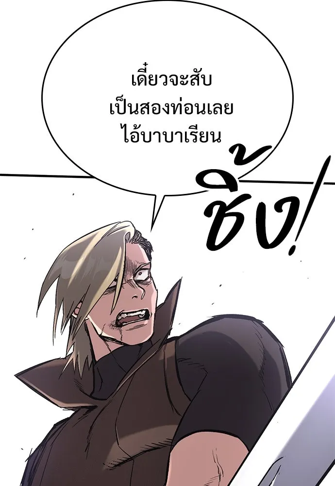 อัศวินวันเดียว ตอนที่ 8 รูปที่ 233