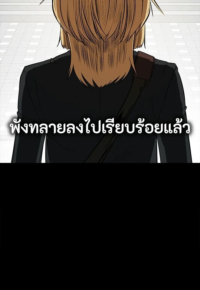 มือสังหารพันธุ์อมตะ ตอนที่ 77 รูปที่ 58