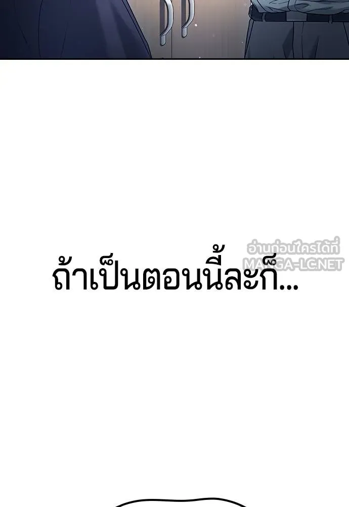 คูเซรา ตอนที่ 12 รูปที่ 60