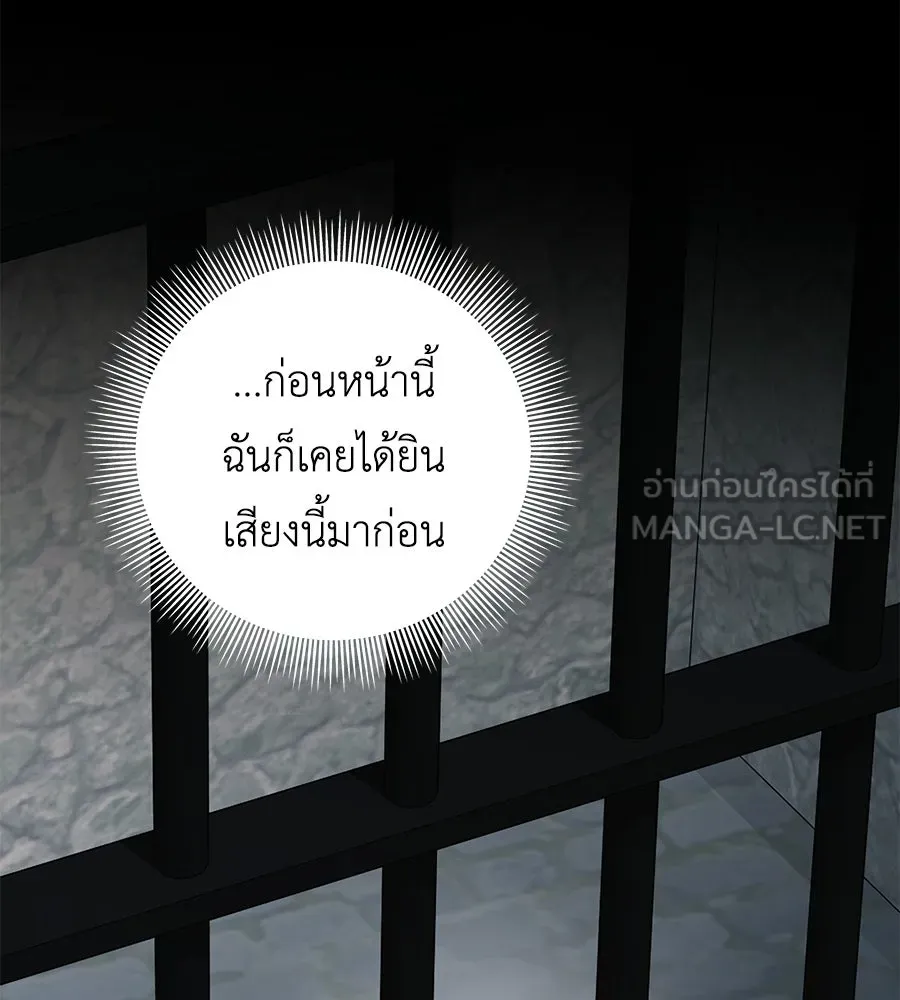 คุณพ่อของหนูคือศัตรูในชาติก่อน ตอนที่ 7 รูปที่ 156