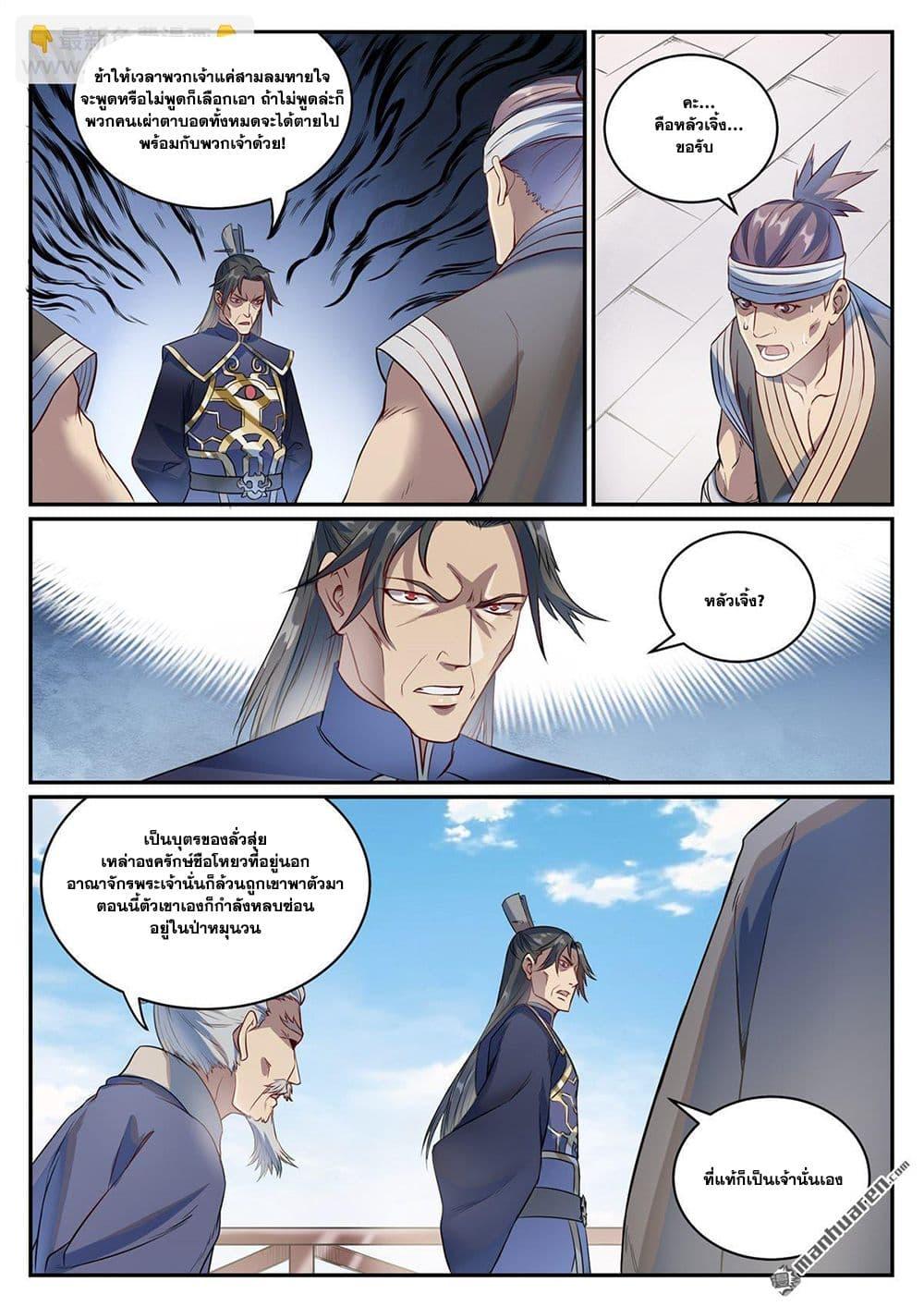 Manga-lc-com อ่านมังงะ อ่านการ์ตูน ออนไลน์ ฟรี Bailian Chengshen ตอนที่ 1 2 3 4 5 6 7 8 9 10 11 12 13 14 ฟรี ไม่มีโฆษณา Manga-lc - อ่าน มังงะ อ่าน การ์ตูน ออนไลน์ อ่านมังงะ ฟรี