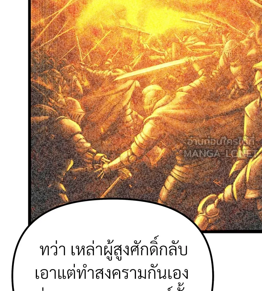 จอมเวทคนเลี้ยงแกะ ตอนที่ 4 รูปที่ 213
