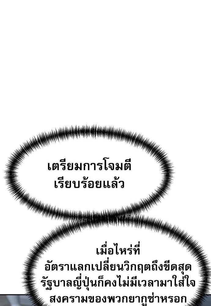 หลานอัจฉริยะของราชาเงินกู้ ตอนที่ 92 รูปที่ 124