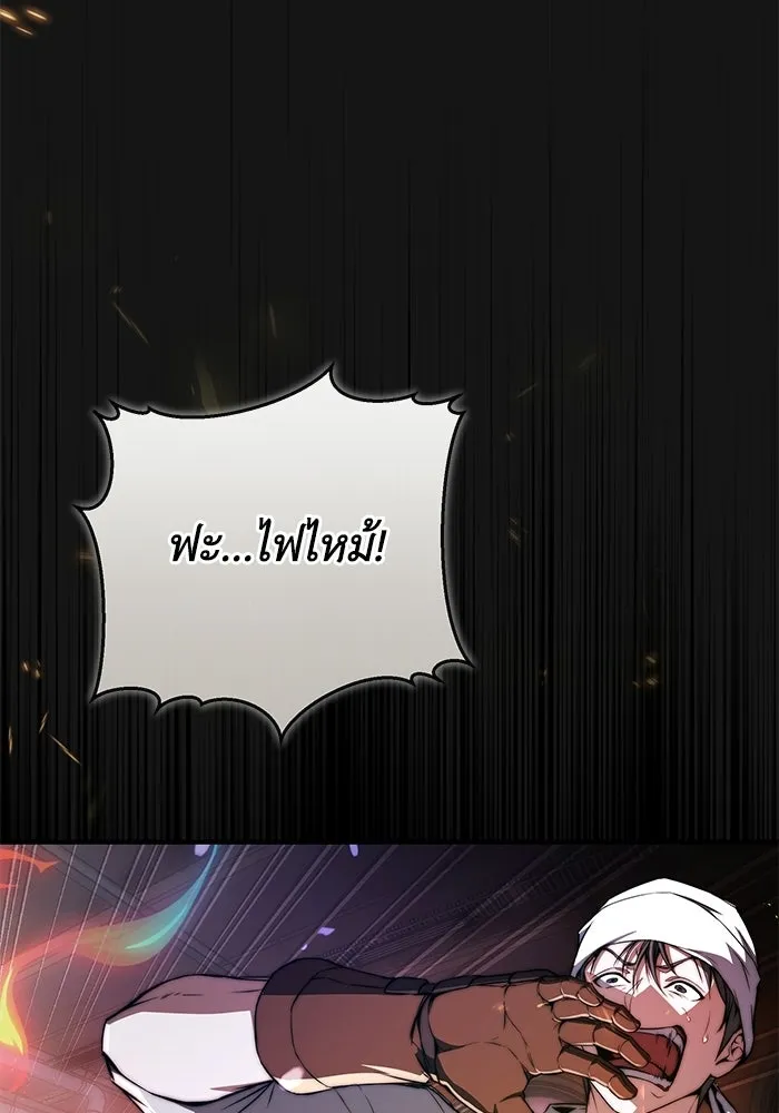 ผู้ย้อนเวลาผู้สร้างทุกสิ่ง ตอนที่ 2 รูปที่ 79