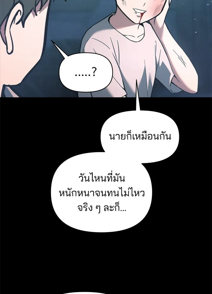 ผู้พิชิตเกมป้องกันฐาน ตอนที่ 154 รูปที่ 38