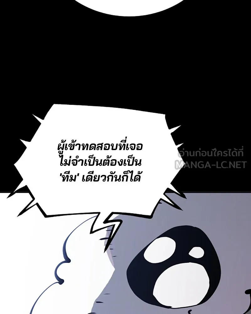 Player ตอนที่ 40 รูปที่ 9