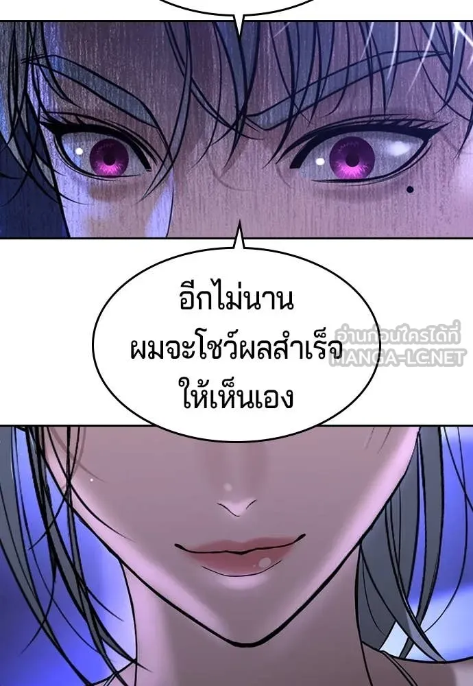 คูเซรา ตอนที่ 43 รูปที่ 29