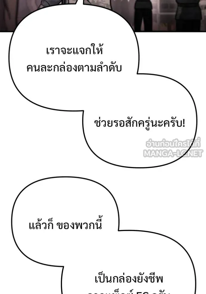 โกดังลับหลังโลกแตก ตอนที่ 53 รูปที่ 42