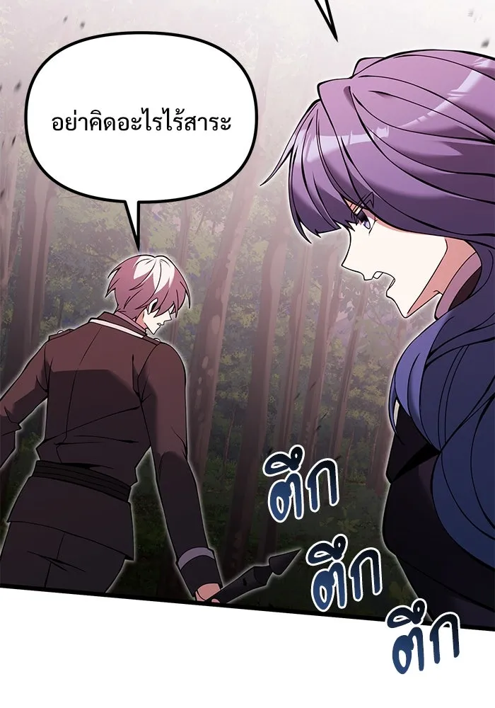 อัศวินดำล่าท้าเวลา ตอนที่ 83 รูปที่ 14