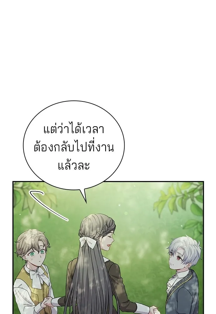 เวทฟื้นฟูได้ผลดีเกินไปแล้ว ตอนที่ 29 รูปที่ 92