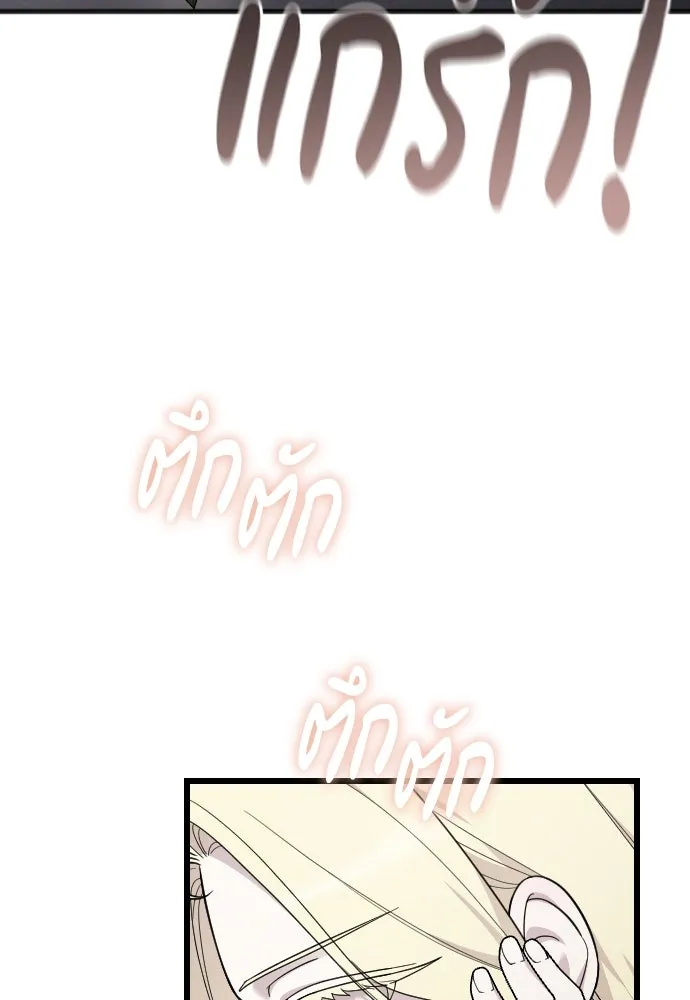 จำเลยหัวใจ ตอนที่ 74 รูปที่ 146