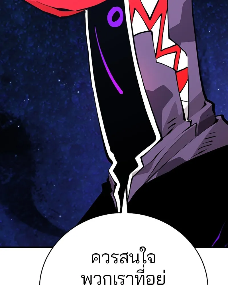 Player ตอนที่ 54 รูปที่ 26