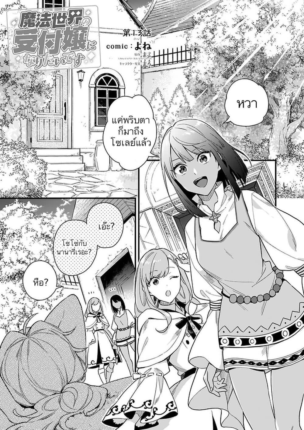 Manga-lc-com อ่านมังงะ อ่านการ์ตูน ออนไลน์ ฟรี I Want to Be a Receptionist of The Magic World! ตอนที่ 1 2 3 4 5 6 7 8 9 10 11 12 13 14 ฟรี ไม่มีโฆษณา Manga-lc - อ่าน มังงะ อ่าน การ์ตูน ออนไลน์ อ่านมังงะ ฟรี