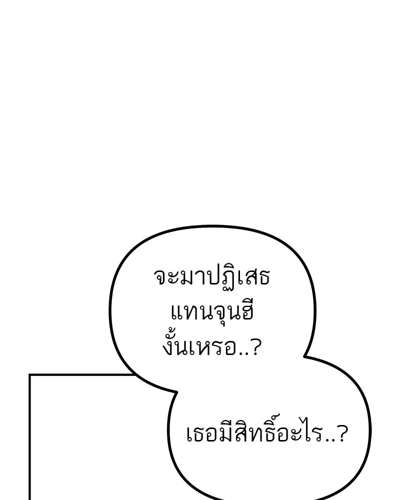สี่สาวชาวกี ตอนที่ 29 สงครามประสาท รูปที่ 11