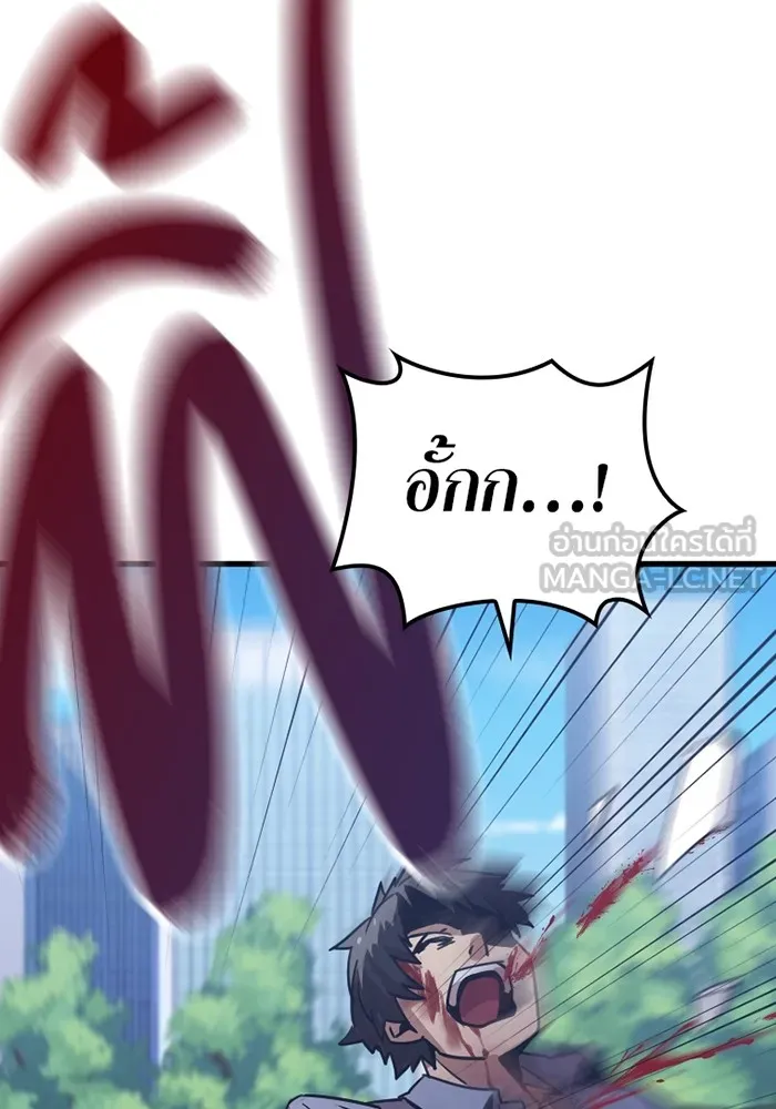 เพลเยอร์เลือดเทวะ ตอนที่ 5 ผู้ไล่ล่า รูปที่ 174
