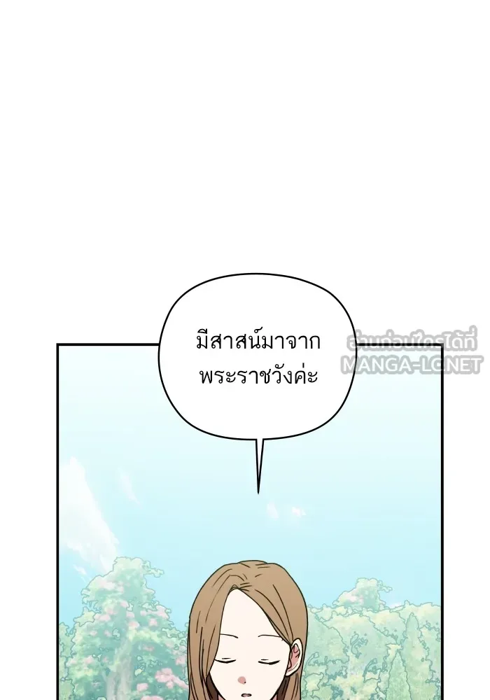 บุตรสาวของดยุกปีศาจ ตอนที่ 149 รูปที่ 27