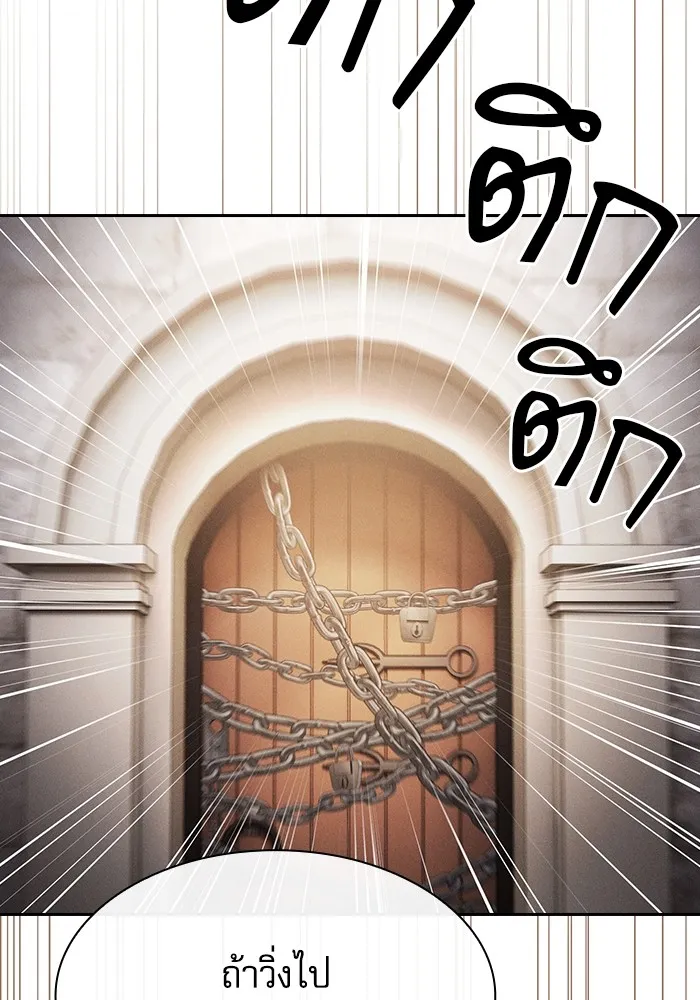 นักดาบอัจฉริยะจากอะคาเดมี ตอนที่ 57 รูปที่ 19