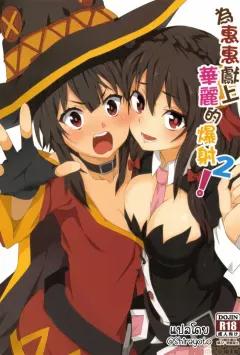 Doujin-Lc- อ่าน โดจิน มังฮวา เกาหลี ญี่ปุ่น จีน แปลไทย กีฬาสีลับของฮาสึมิ (Agachi) ตอนที่ 1 2 3 4 5 6 7 8 9 10 11 12 13 14 ฟรี ไม่มีโฆษณา อ่าน โดจิน Manhwa เกาหลี ญี่ปุ่น จีน เรามีครบ คัดมาให้เน้นๆ โดจิน 18+ รับประกันความฟินโดย  Doujin Lc