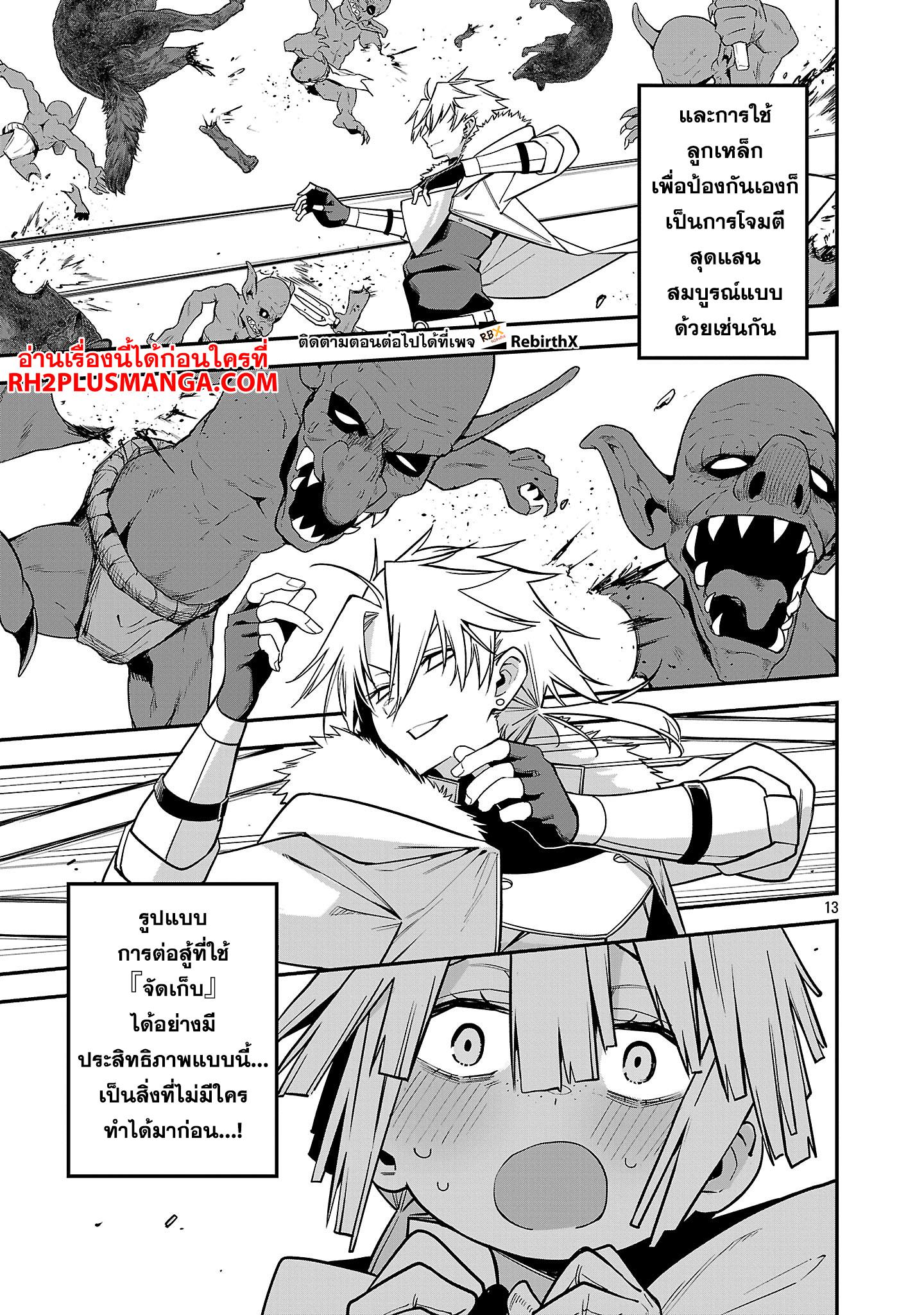 Manga-lc-com อ่านมังงะ อ่านการ์ตูน ออนไลน์ ฟรี Tensei ni Hakobi Jin no Isekai Kouryakuhou เกิดใหม่เป็นคนแบกกระเป๋า ตอนที่ 1 2 3 4 5 6 7 8 9 10 11 12 13 14 ฟรี ไม่มีโฆษณา Manga-lc - อ่าน มังงะ อ่าน การ์ตูน ออนไลน์ อ่านมังงะ ฟรี