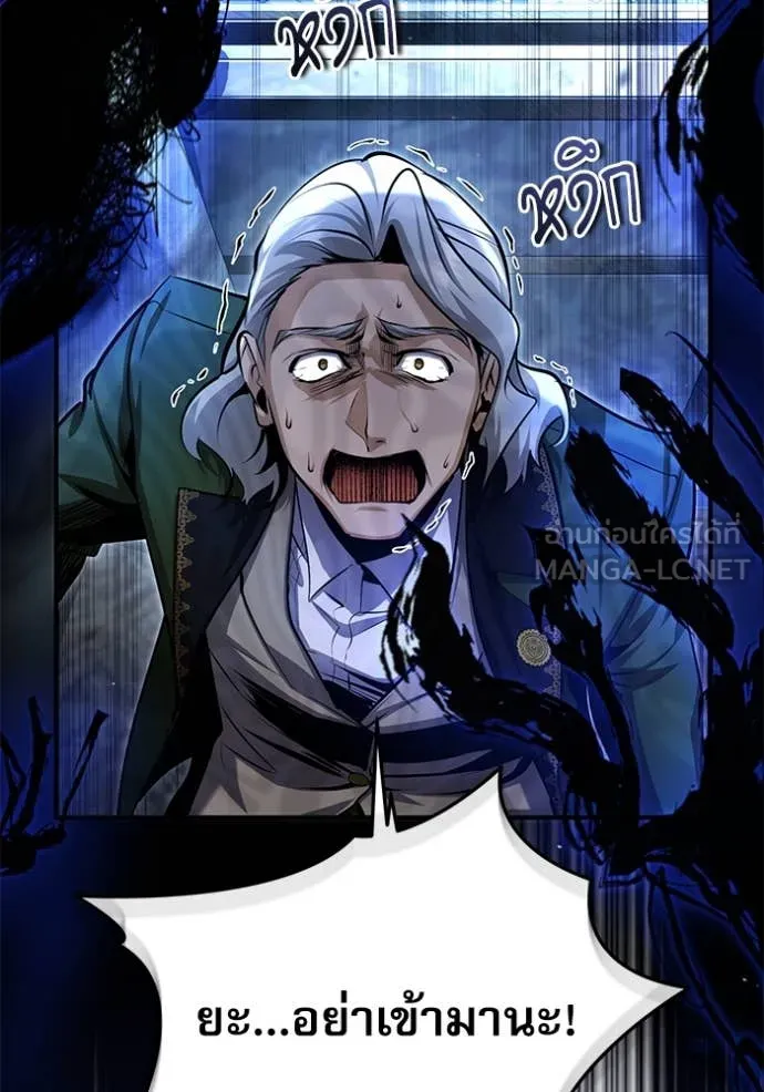ศาสตราจารย์จำเป็น ตอนที่ 91 รูปที่ 72