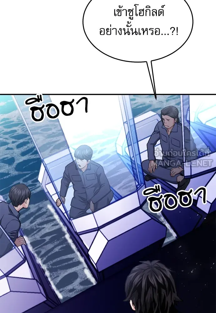 ดรูอิดแห่งสถานีโซล ตอนที่ 133 รูปที่ 156