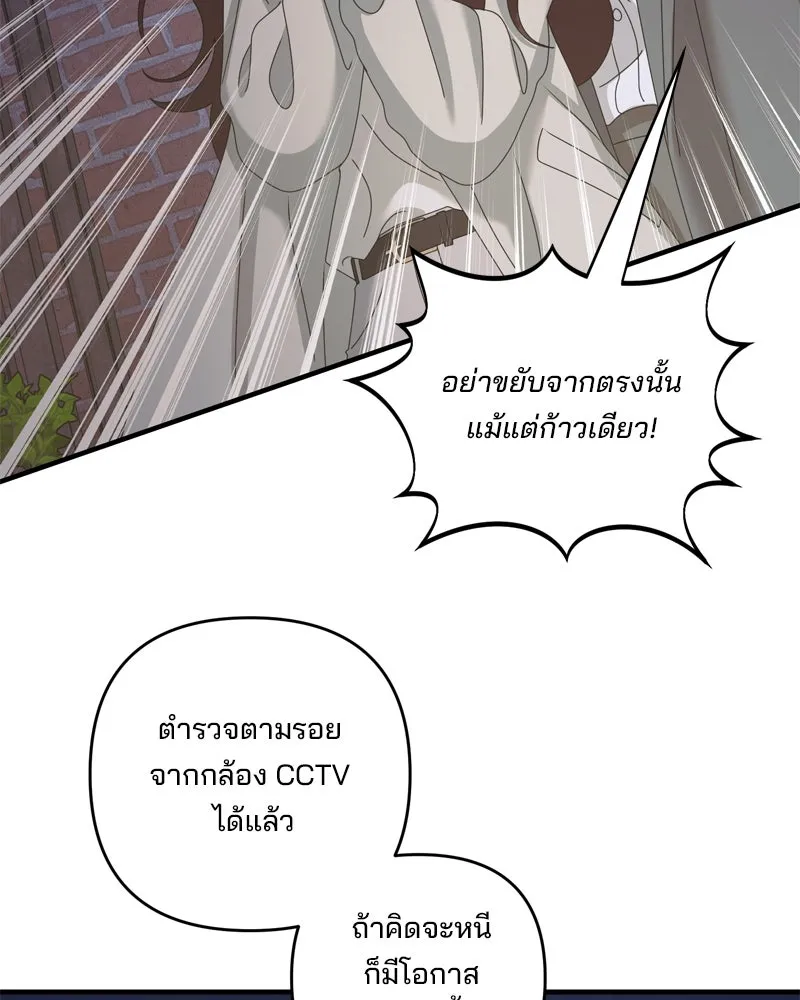 สามีที่ไม่ได้ขอ ตอนที่ 59 รูปที่ 52