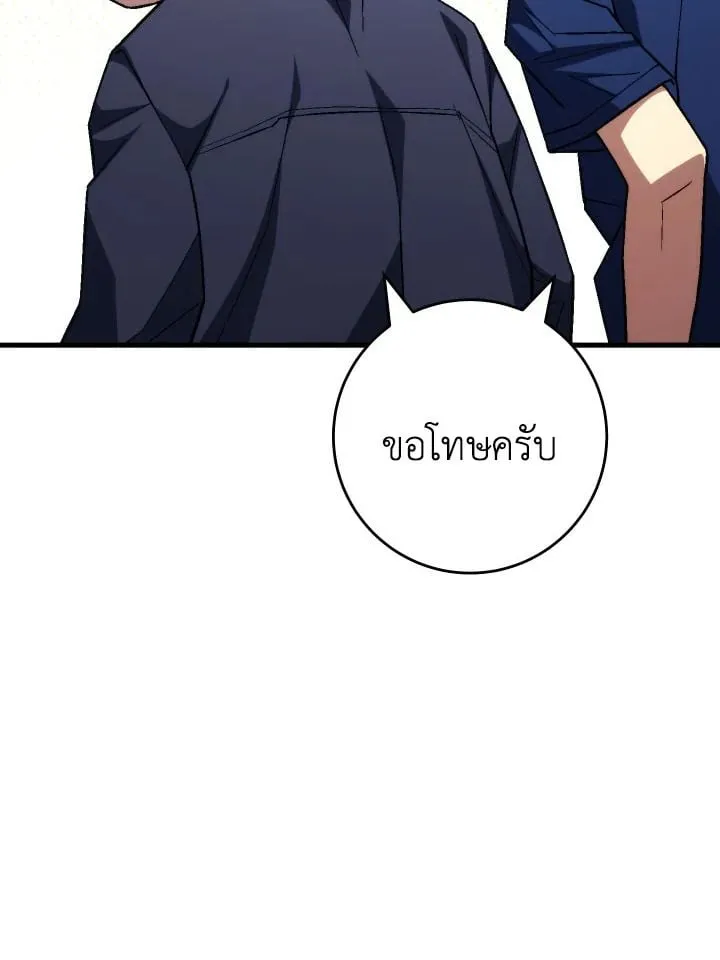 The Hero Returns ตอนที่ ตอนที่ 91 รูปที่ 78