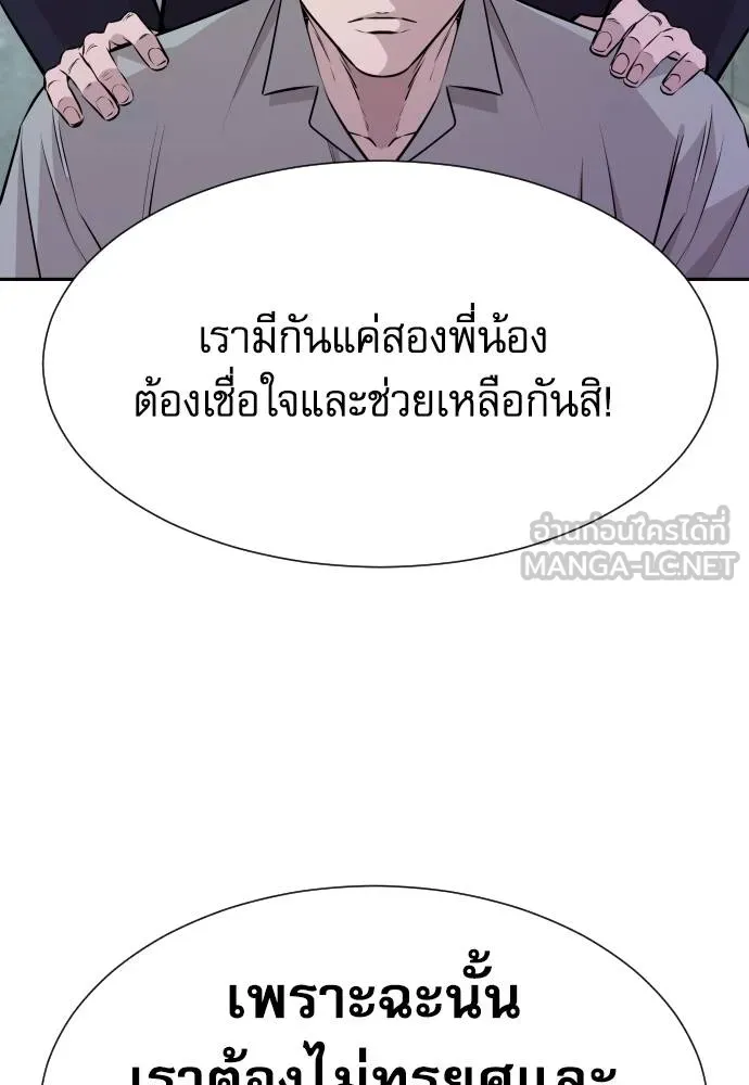 หลานอัจฉริยะ ตอนที่ 37 รูปที่ 49