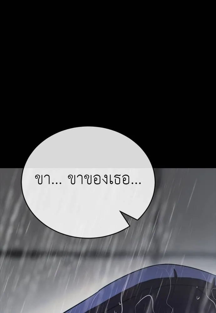 ยมราชลงทัณฑ์ ตอนที่ 55 รูปที่ 98