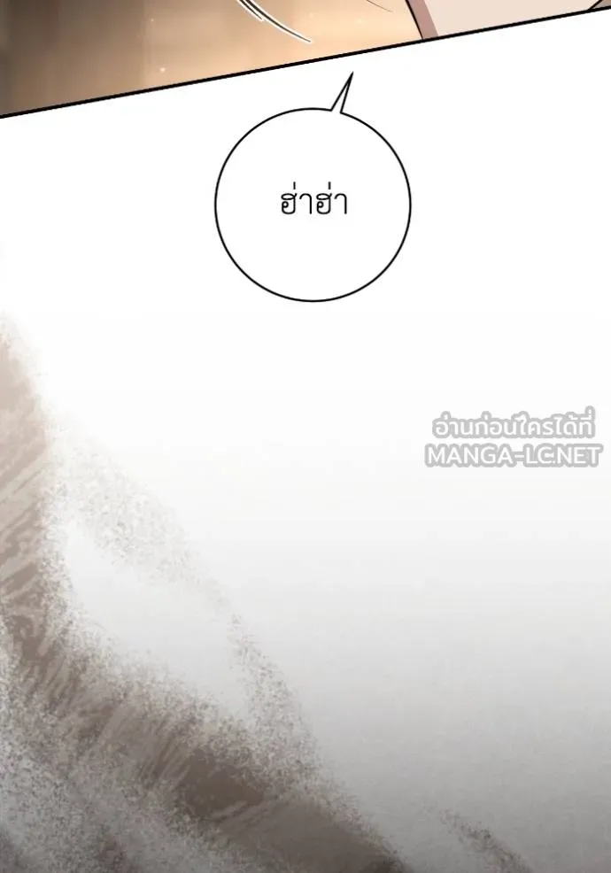 ยามหมาป่าทมิฬ ตอนที่ 47 รูปที่ 161