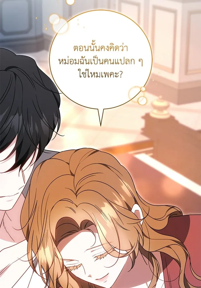 ย้อนเวลาพลิกชะตาทายาท ตอนที่ 81 รูปที่ 44