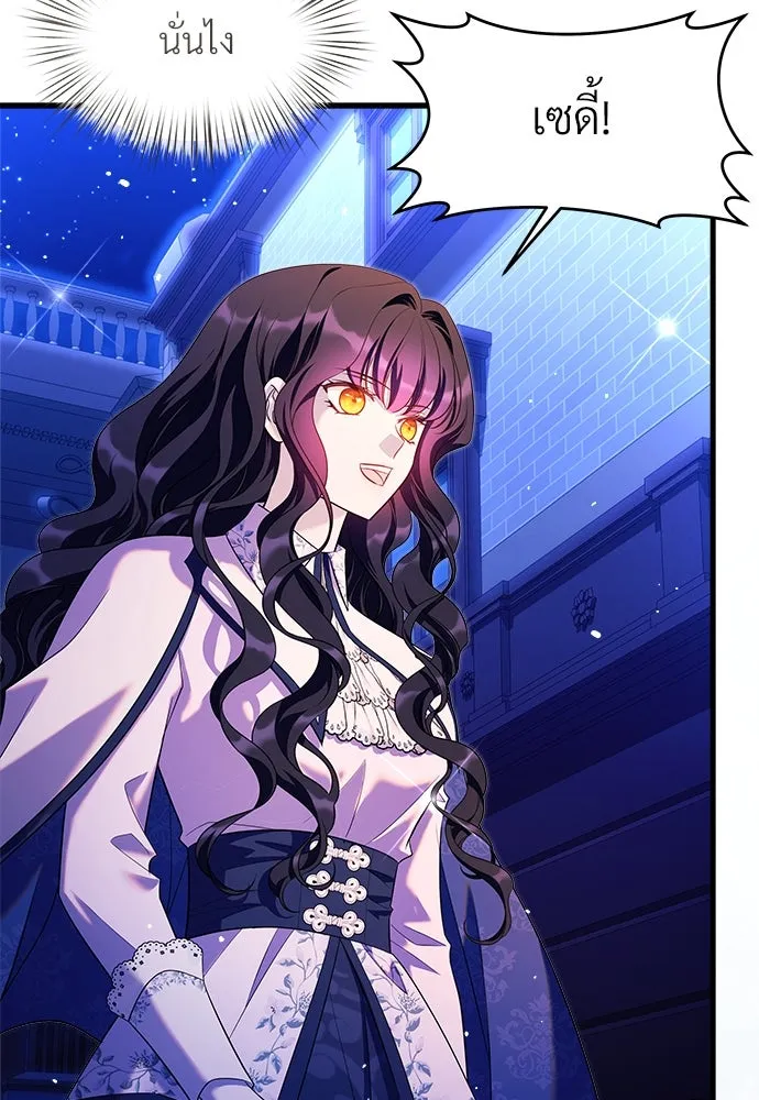 จักรพรรดิคลั่งรักที่เด็กกว่าฉันพันปี ตอนที่ 41 รูปที่ 50