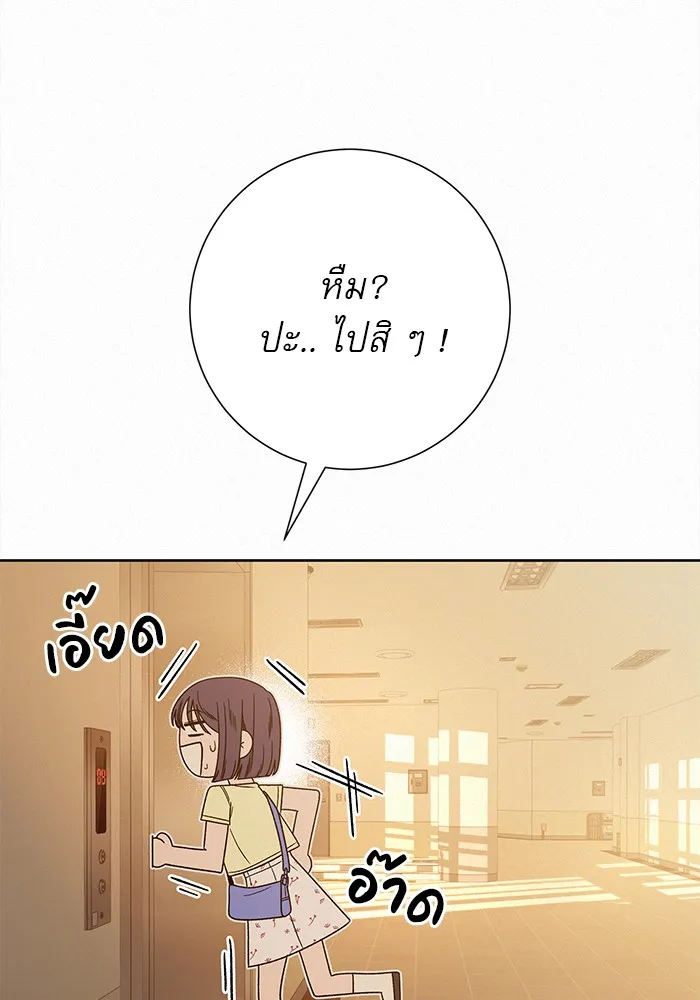 ปฏิบัติการรักวุ่นหัวใจ ตอนที่ 61 รูปที่ 89