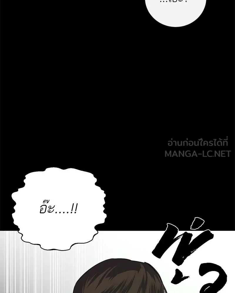 ตำนานเทพธิดาตกสวรรค์ ตอนที่ 2 รูปที่ 57