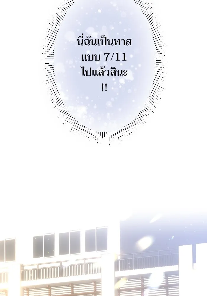 2nd Love หนุ่มเฮ้วสาวbrเปรี้ยวรักเดียวโด ตอนที่ 4 รูปที่ 97