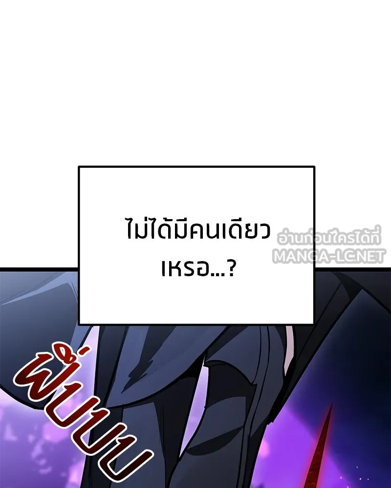 โทษที พื้นที่นี้ห้ามออก ตอนที่ 80 รูปที่ 84