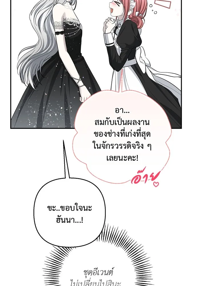 เกมรักด่านสุดท้ายจับนายพระเอก ตอนที่ 26 รูปที่ 94