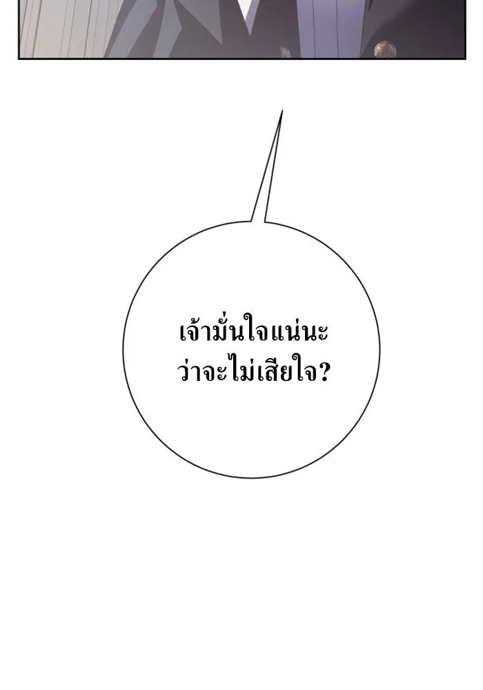 ชิงชีวิตพลิกลิขิตชะตา ตอนที่ 138. ชายสวมหน้ากาก รูปที่ 14