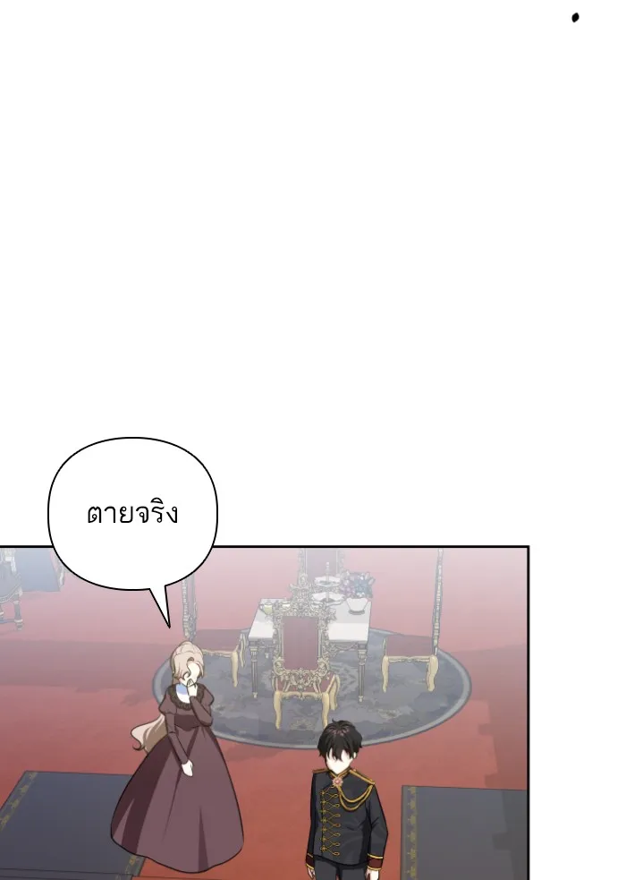 บุตรสาวของดยุกปีศาจ ตอนที่ 41 รูปที่ 16