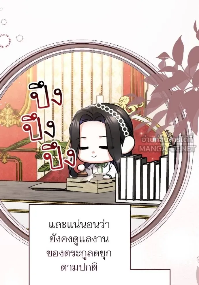 แด่ตัวละครโปรด ตอนที่ 100 รูปที่ 98