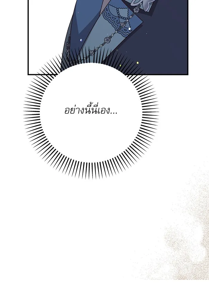 เกิดใหม่คราวนี้ ขอเป็นคนดีดูสักครั้ง ตอนที่ 94 รูปที่ 116