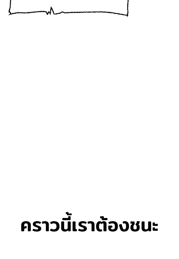เส้นทางสู่เทพมาร ตอนที่ 30 รูปที่ 181
