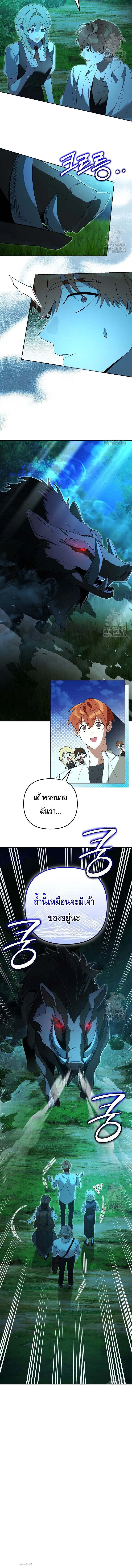 The Genius Tamer of the Academy เทมเมอร_ยอดอ_จฉร_ยะแห_งสถาบ_น ตอนที่ ตอนที่ 30 รูปที่ 16