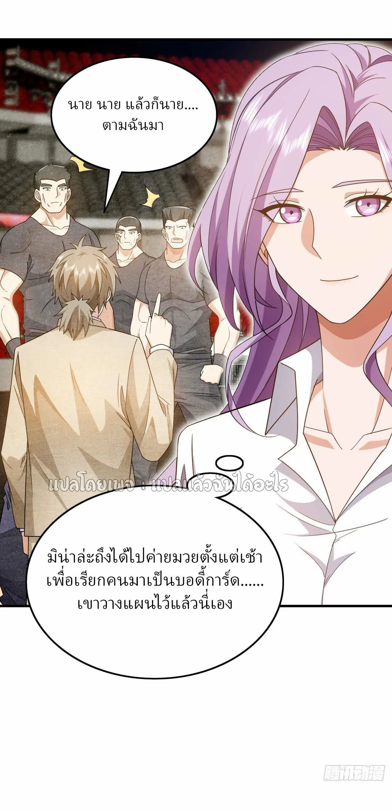 Chu Chen_ The Trash Son-in-Law ตอนที่ ตอนที่ 145 รูปที่ 27