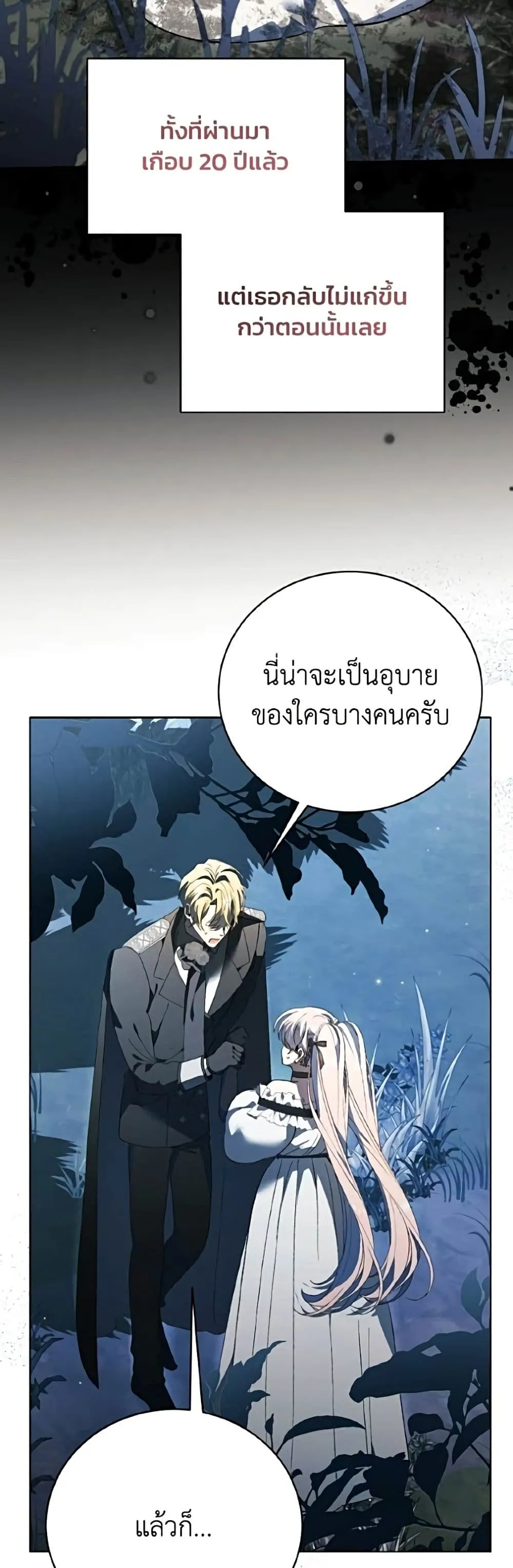 Manga-lc-com อ่านมังงะ อ่านการ์ตูน ออนไลน์ ฟรี I Will Protect My Tyrant Dad! – รักนะคะ ป๊ะป๋าทรราช ตอนที่ 1 2 3 4 5 6 7 8 9 10 11 12 13 14 ฟรี ไม่มีโฆษณา Manga-lc - อ่าน มังงะ อ่าน การ์ตูน ออนไลน์ อ่านมังงะ ฟรี