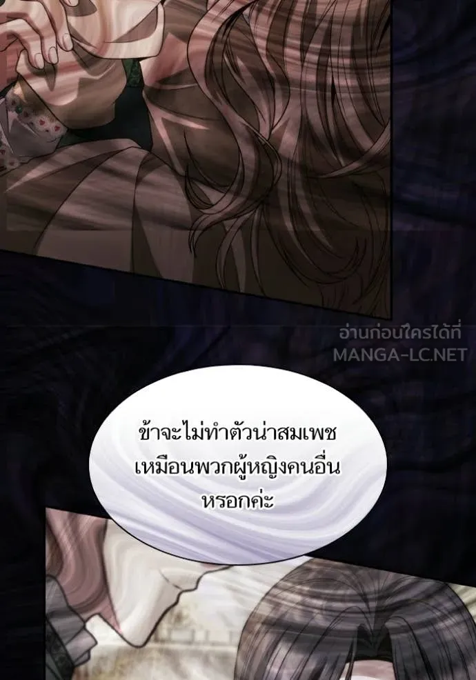 ชาตินี้น้องขอ ตอนที่ 180 รูปที่ 36