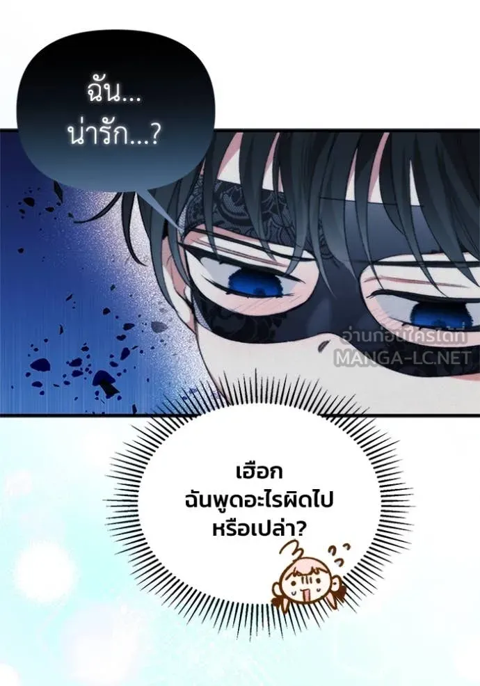 รักนะคะ ป๊ะป๋า ตอนที่ 8 รูปที่ 22