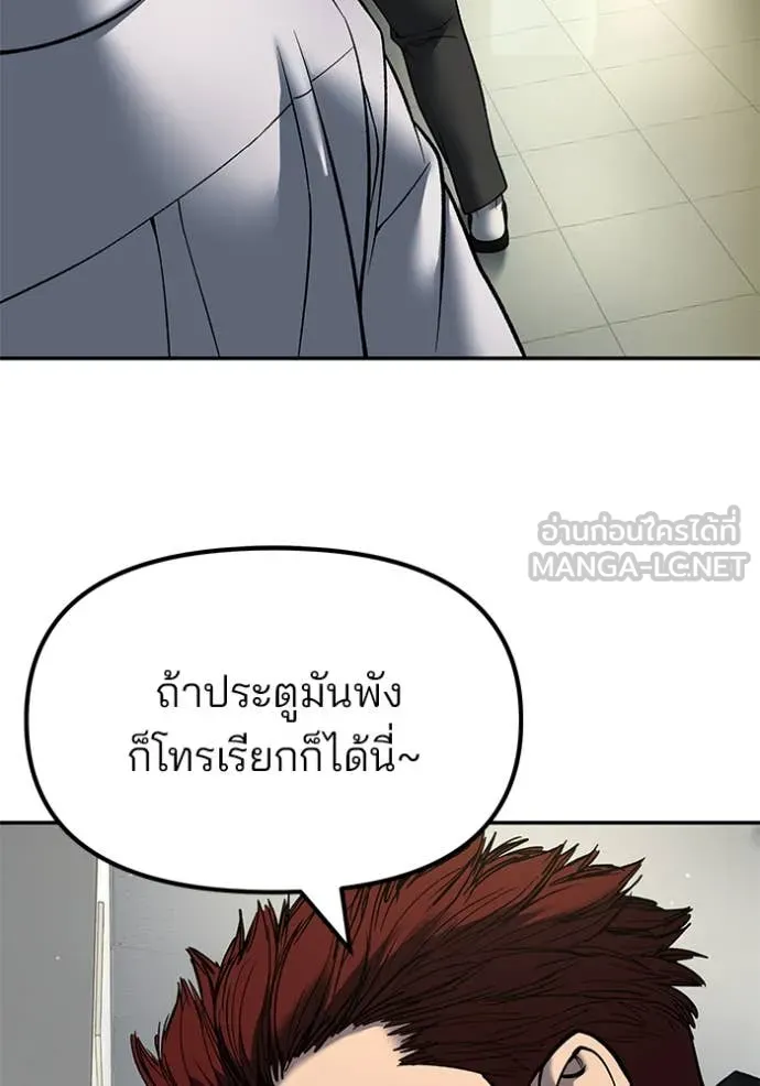 เลวฟาดเลว ตอนที่ 172 รูปที่ 87