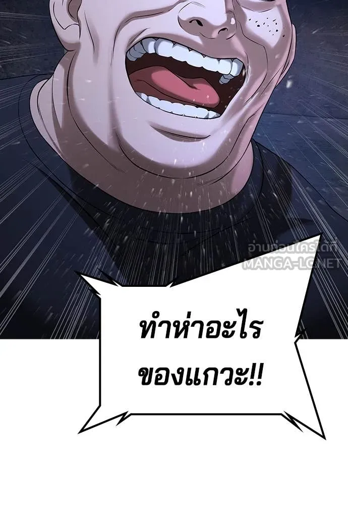คูเซรา ตอนที่ 45 รูปที่ 205
