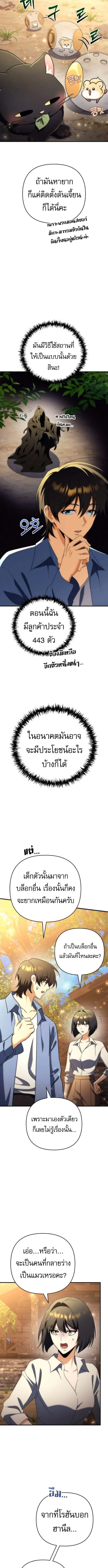 Goddess of Abundance and the Genius Rogue Apostle เทพ_แห_งความอ_ดมสมบ_รณ_ก_บอ_ครสาวกต_วแสบยอดอ_จฉร_ยะ ตอนที่ ตอนที่ 17 รูปที่ 5